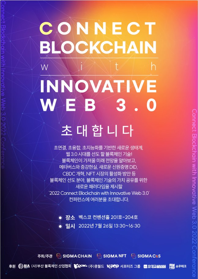 QVING foundation has announced the G-LAND platform for the first time at conference 'CONNECT BLOCKCHAIN WITH INNOVATIVE WEBb3.0' what is held on BEXCO(South korea) on August 2022.
