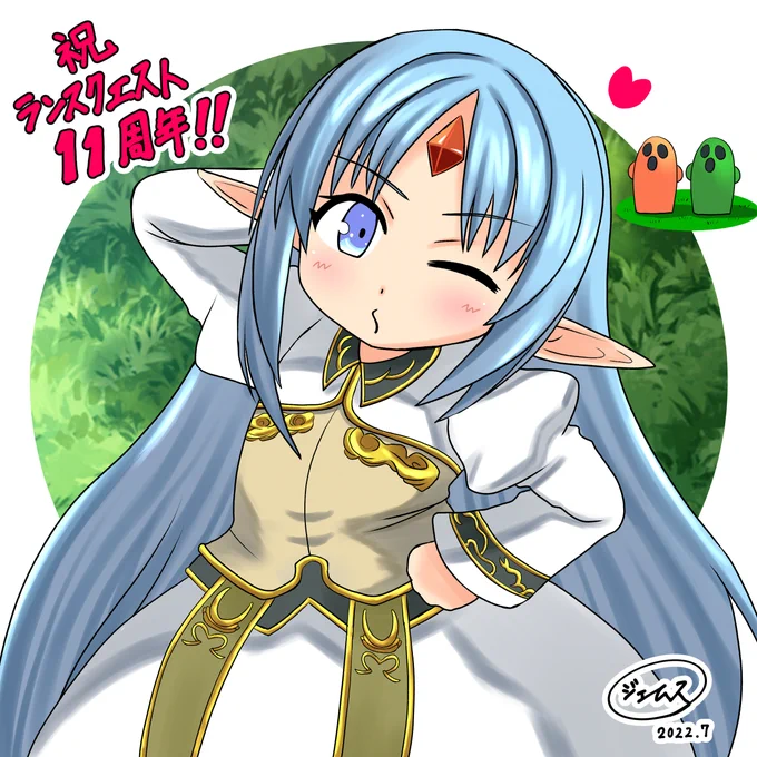 本日8月26日はランスクエスト発売からちょうど11年のようなのでskebで記念イラストを描きました。ご依頼ありがとうございました。リセットとクルックーやモダンちゃんが登場して11年ですかそんな経つんか... 