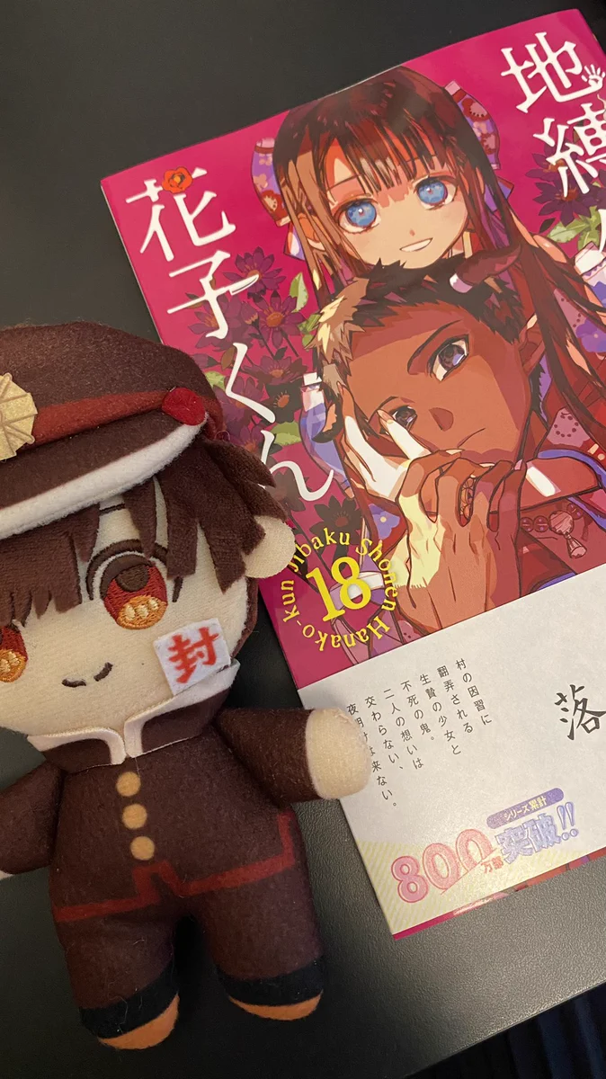 地縛少年花子くん」公式 on X: 