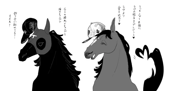 東スポさんがファニキとラヴちのキャップくれるぞ!
みるこんび 