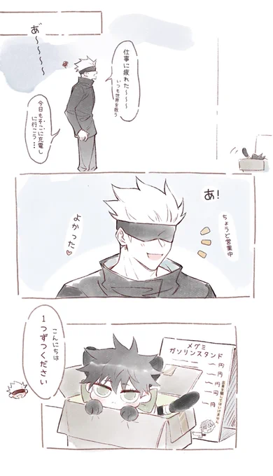 *五伏
ハードワーク 