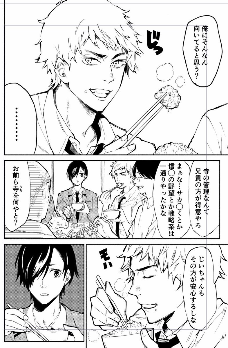 寺の息子ヤンキー。
#漫画が読めるハッシュタグ 