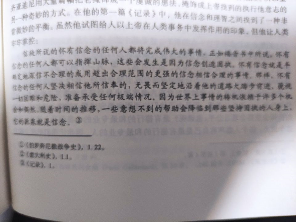 主人的夜读，顺手拍照发给了我，科学史著作里恰好谈到信仰的一段文字。

跪着在颤抖中读完，存入“主人带我阅读”文件夹。文件夹中已经积累了许多内容，好满足啊。每天与主人交流都是获益匪浅。

仰望神。✨ https://t.co/mqFB0Eojxm