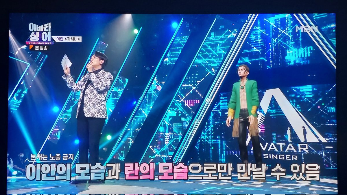 아바타싱어 보고 있는데 가시나 부른 이안 캐릭터..몽니 보컬 김신의분 같네요
#아바타싱어