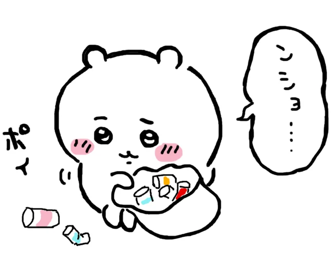 缶獲りロード 