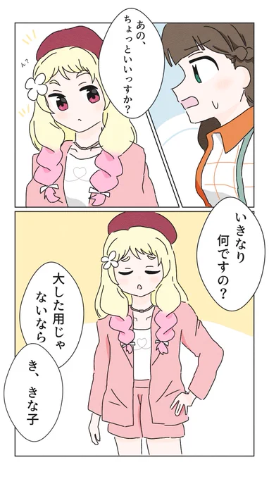 きななつ(きなナッツ)勧誘ルートもアリだと思うんですよね 
