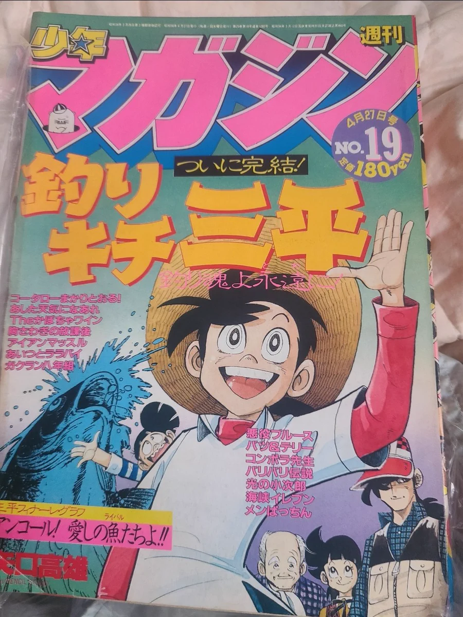 矢口高雄/矢口プロ on X: 