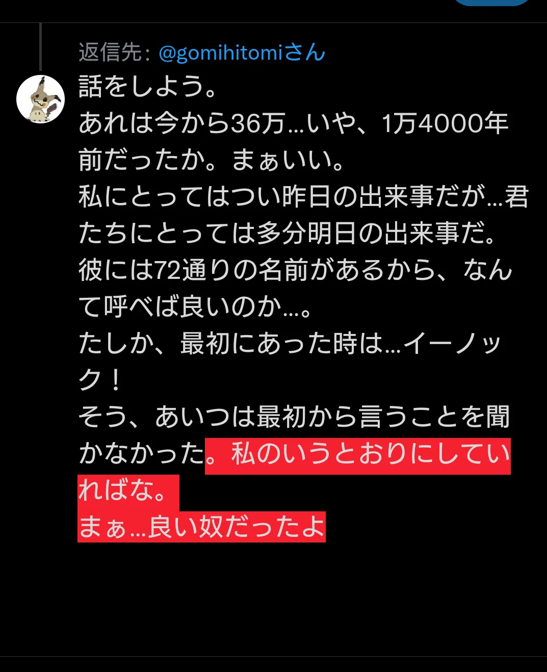 @gomihitomi タァン！(指パッチン) 