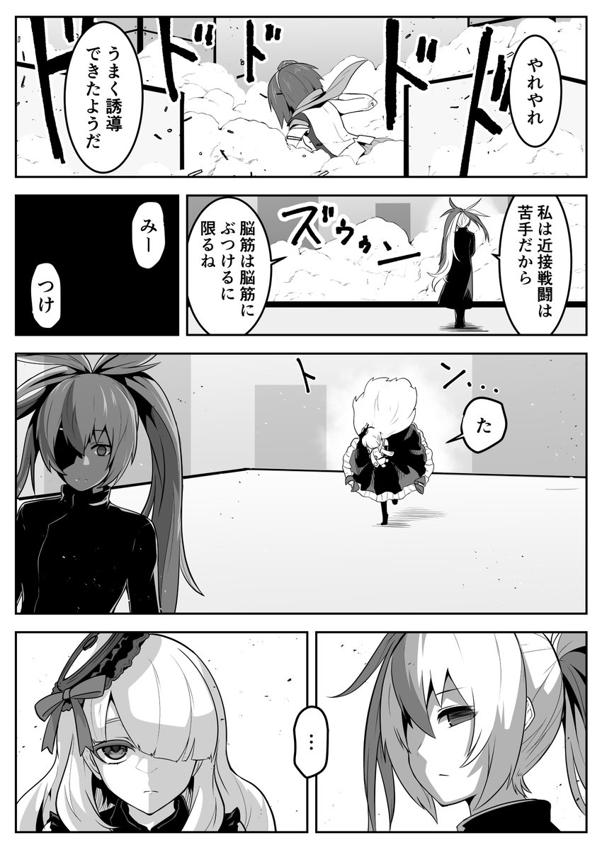 V3最強決定戦 「もっと厄介」 