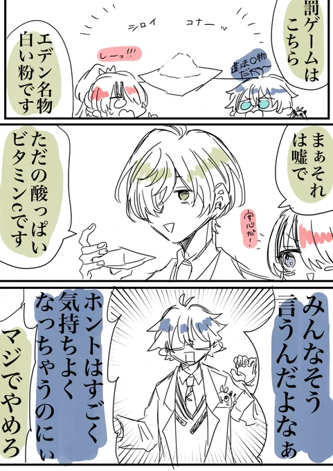 #絵バンス #まめねことレオス 
安心してください、ビタミンCです 