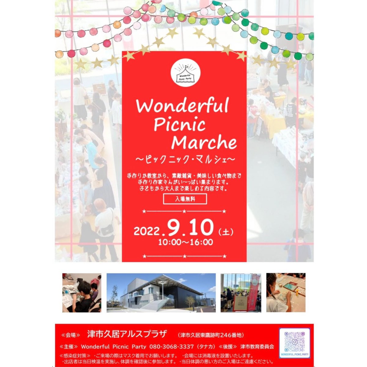 _papillon_jp's tweet photo. 〜マルシェ参加のお知らせ〜

9/10 津市　ピクニックマルシェ

詳細☞ https://t.co/uOdtPrzyhR

#津市ピクニックマルシェ
#津マルシェ
#津ハンドメイドマルシェ
#ハンドメイドマルシェ
#ハンドメイド作家
#ピクニックマルシェ
#津市久居アルスプラザ https://t.co/u8Yqoi9mFq