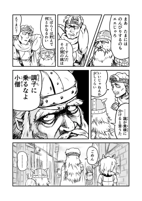 一枚絵ではどうしてもできんかったなー・・・
だから漫画描いてるってわけではないんだが
あと感情の引き出し開けたら怨念と冷笑と下衆な欲望しか入ってなかった(隙あらば宣伝) https://t.co/l0eaXJNraD 