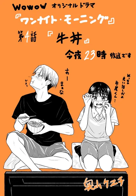 ドラマ今夜23時からです!!よろしくお願いします! 