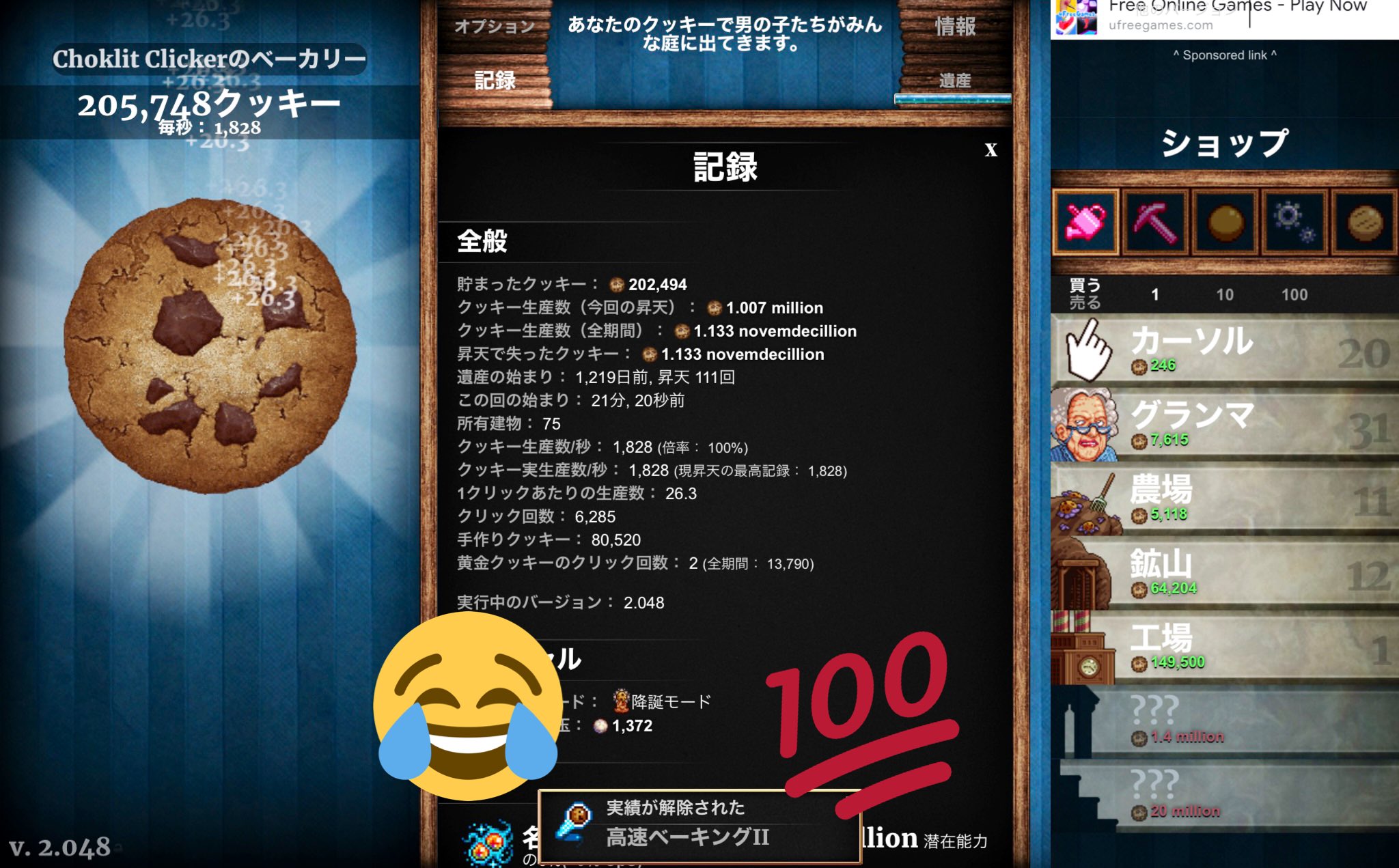 クッキークリッカー Twitter Search Twitter