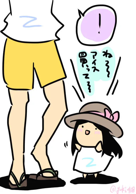 #八尺様の日
そうなんだ…その逆の
「一尺様」あってもいいよね… 