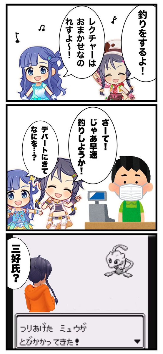 三好紗南さんと釣り 