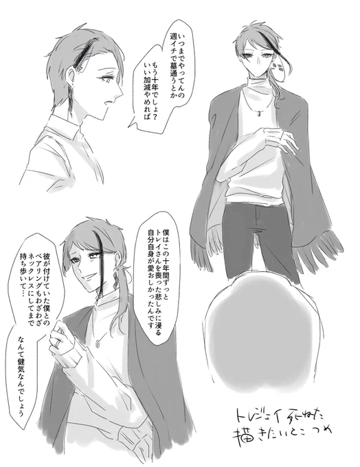トレジェイの♣️死ネタ(寿命)の描きたかったとこrkgk詰め。(人魚の寿命めっちゃ長い前提)
🐬、こんなこと言ってるけどちゃんと♣️のことを真剣に愛し続けてるので大丈夫です… 