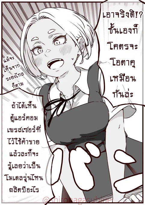 タイの方がタイ語に翻訳してくれましたー
翻訳者→@hope30005 