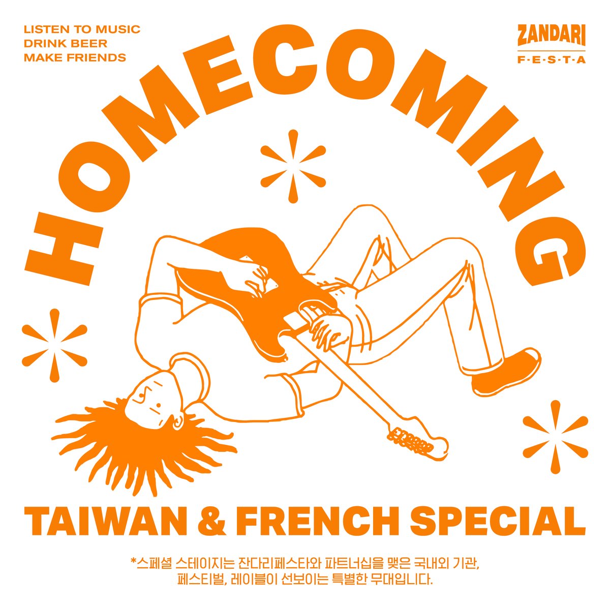 ZandariFesta's tweet photo. 💗 잔다리페스타 SPECIAL STAGE 💗
ㅤㅤ
🇹🇼 대만 🇫🇷 프랑스를 홍대에서 즐겨보세요!
음악으로 하나되는 SPECIAL NIGHT 🎶

ZANDARI FESTA 2022
🎟 티켓링크 Ticket Link |  https://t.co/u7x0GnqvRC
🎟 네이버예약 Naver Booking |  https://t.co/kECIisHAoc

#잔다리페스타
22.9.2(Fri)-9.4(Sun) https://t.co/wTPBTM7Di4