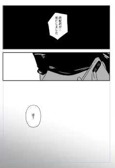 🐯が死んだ連絡を受けた時の話を描きたいとずっと思ったままのネームで止まってる 