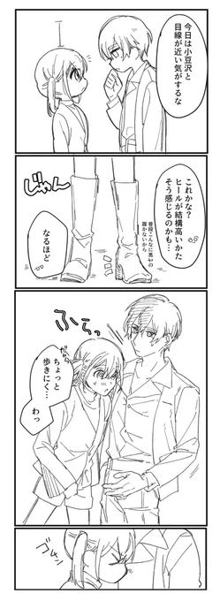 衣装凄かったなぁという気持ち/冬こは