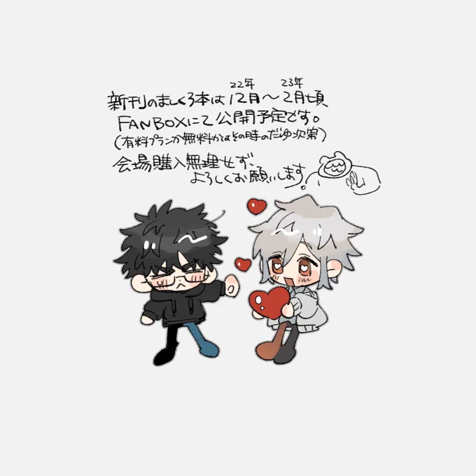 #ましくろぐ 新刊について。 
