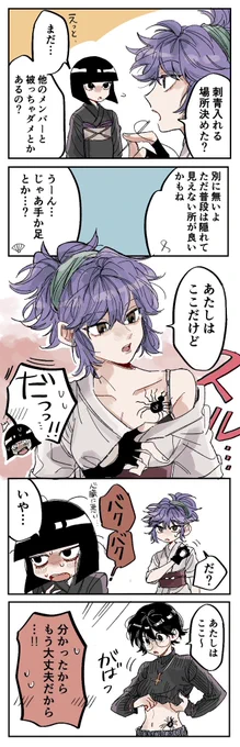 マチとシズクとカルトちゃん🪡👓👘
(マチちゃんの刺青位置は妄想です) 
