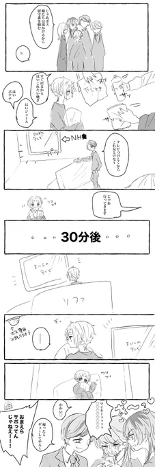 春マイ、竜マイ、蘭マイ、ココマイ 梵天軸