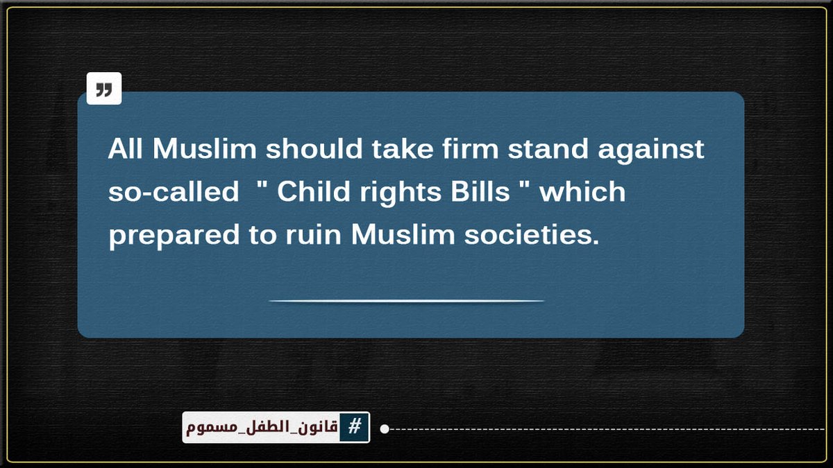 Alsomiri_Ahmed's tweet photo. All Muslim should take a firm stand against so-called " child rights bills " which is prepared to ruin Muslim societies.
#الاردن_ضد_قانون_الطفل 
#قانون_الطفل_مسموم https://t.co/mQSChriJZG