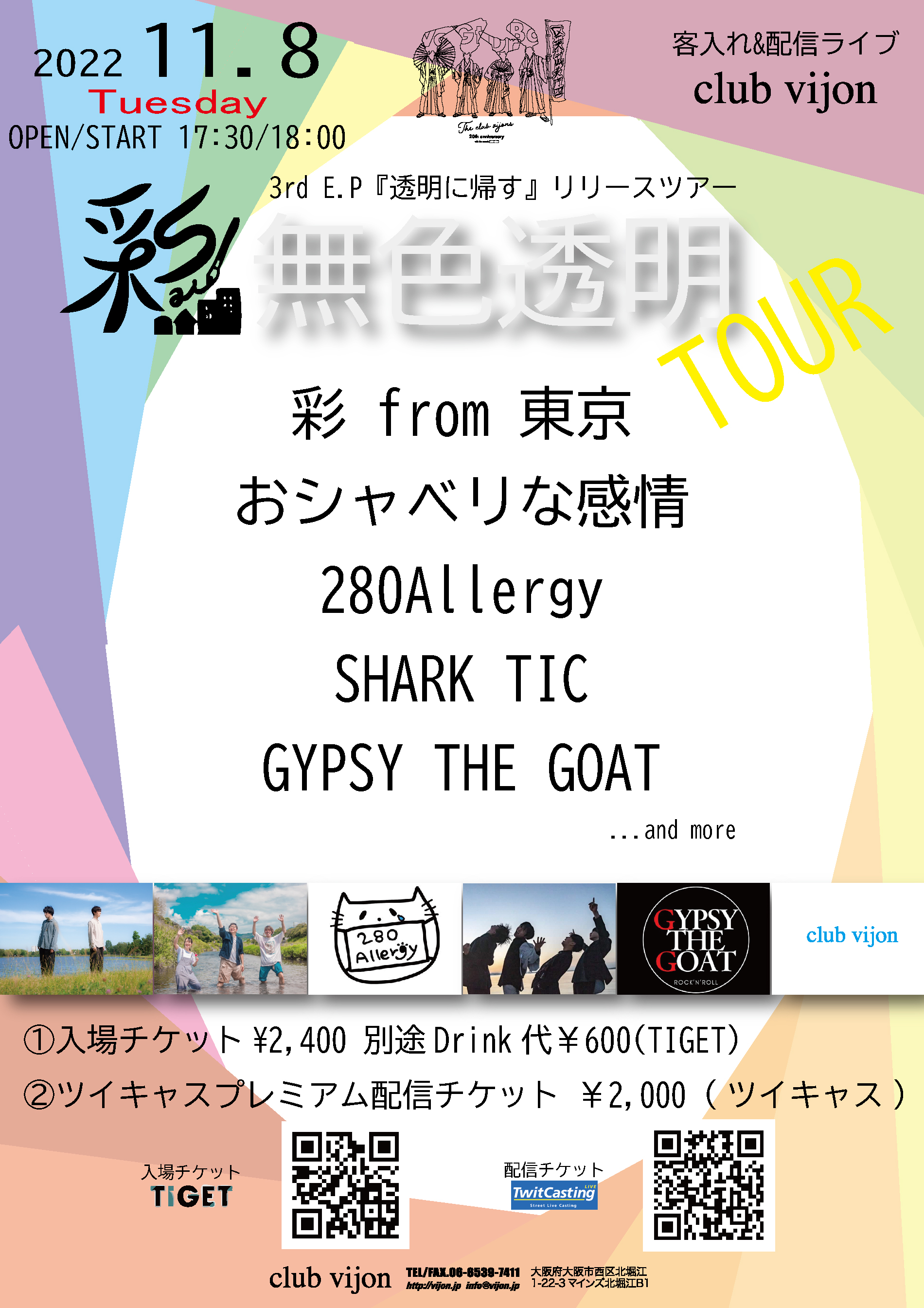 GYPSY チケット 大阪 | lanaguzellikmerkezi.com