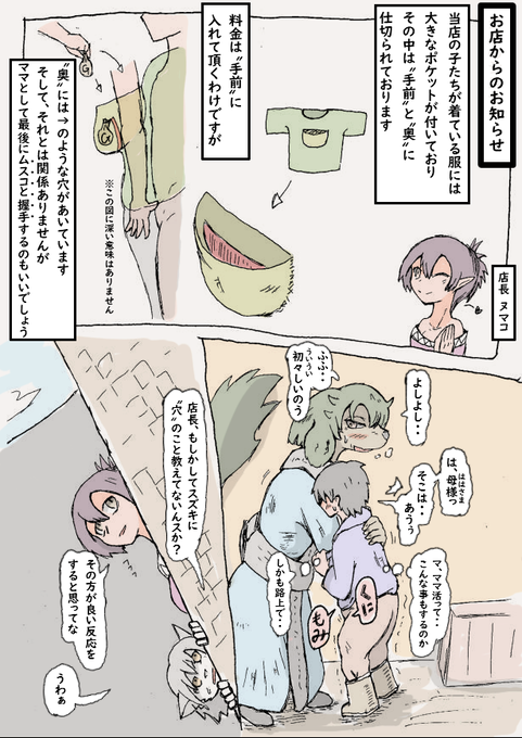 異世界ママ活 3話
pixivの方でアンケートを取った結果、
メスケモおばさんの年齢は40になりました。 