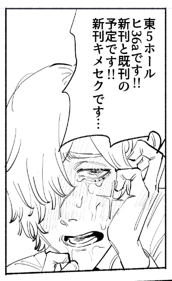 9月のスペースでました!!!!!!!!!!!囚墓です!!!!原稿がんばります!!!よろしくお願いします!!!!! 