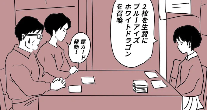 「雫、 天沢聖司に
デュエルで勝つことは
勉強より大事なことなのかい?」

高橋一生さん「大事ですよね」とか言いそう
#耳をすませば 