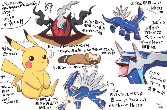 レジェアルしかほぼ知らないポケモン初心者の初見の叫びです

ポケモン劇場版すら初でしたがディアルガvsパルキアvsダークライ
とても楽しかった!おもしろかったーーーーーー!!!!!
#ポケモン映画祭 
リバイバル上映ありがとうございました✨✨ 