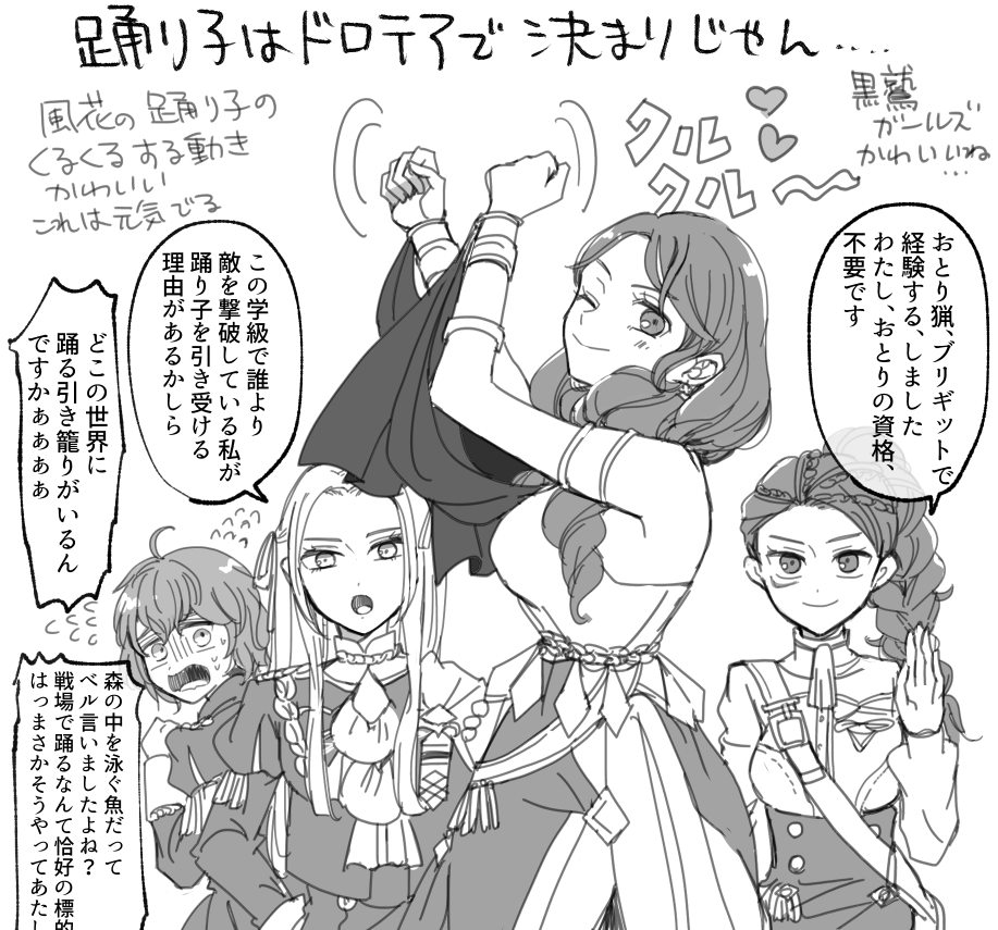 踊り嬉しい 急にモテるようになった日記 