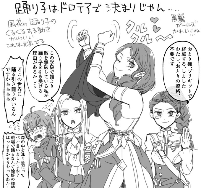 踊り嬉しい 急にモテるようになった日記 