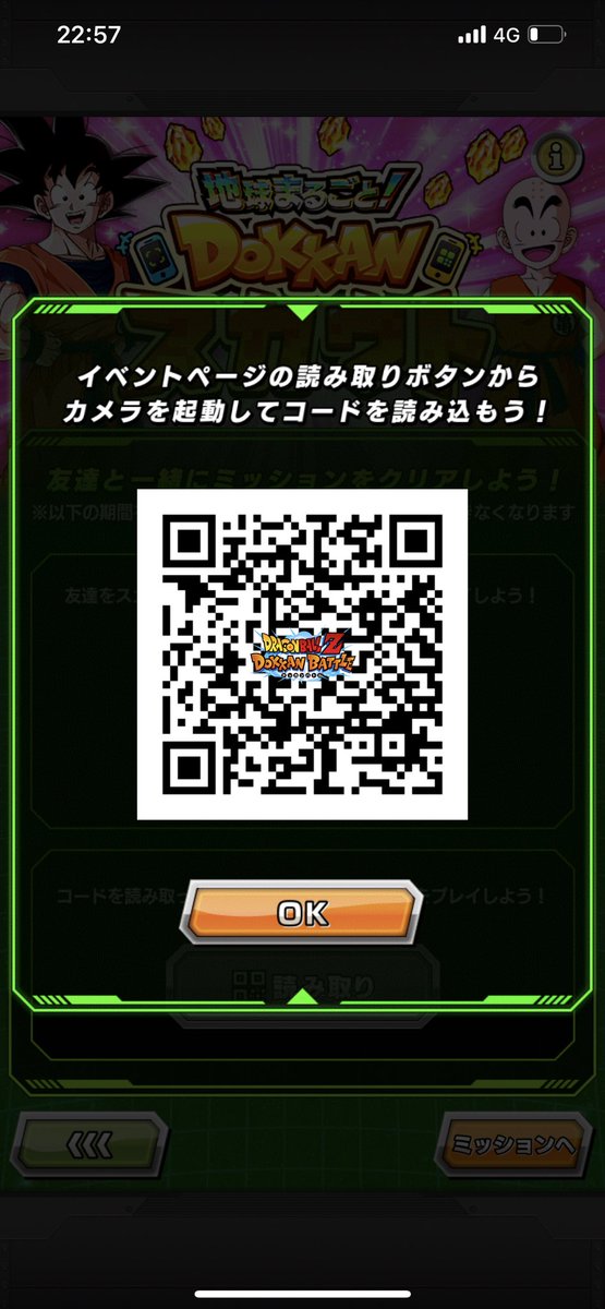 MyHearrr's tweet photo. @dokkan_official どなたかお願いします😭 https://t.co/5srZr1NLGI