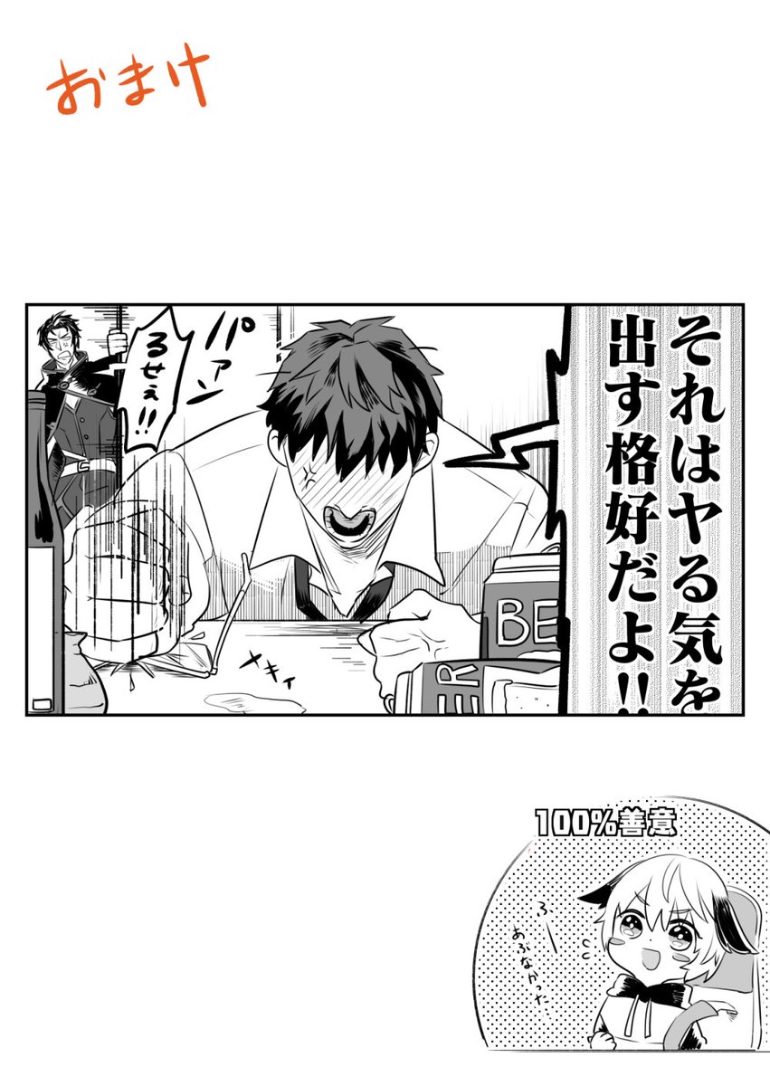2ページ目更新前のだったので再掲します!
RTいいね下さった方すみません!

FGO/斎藤一・ぐだ子。
皆の善意ではじめちゃんが悲劇に見舞われる話。
このあとめちゃくちゃ周回した。

ガレスちゃんの水着が下着に見えて…つい魔が差しました…🙏 