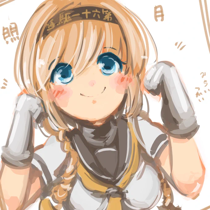 メンテ時間を利用してお絵描き。照月。今回のイベントも対空要員で期待してるよ!#艦これ版深夜の真剣お絵描き60分一本勝負#艦これ版真剣お絵描き60分一本勝負_20220826 
