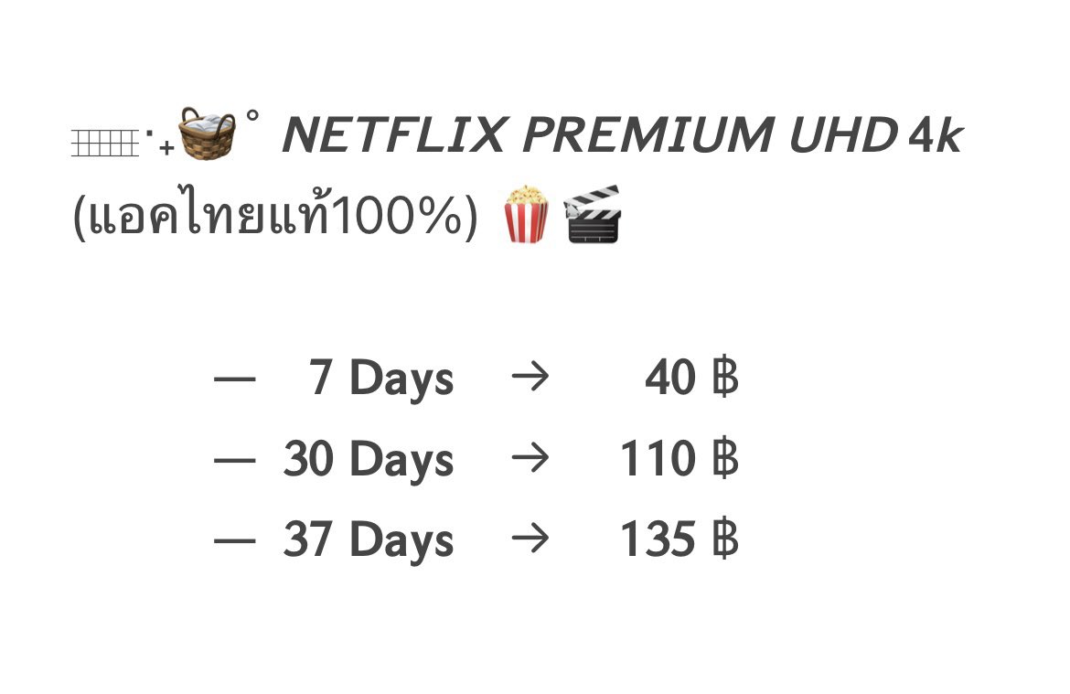 Grizzly_NF's tweet photo. 🍼🧃𝙉𝙀𝙏𝙁𝙇𝙄𝙓 𝙋𝙍𝙀𝙈𝙄𝙐𝙈  𝟰𝙠 🥓🍳
(แอคไทยแท้100%)

*จอส่วนตัว
*ความชัด 𝙐𝙡𝙩𝙧𝙖 𝙃𝘿
*เข้าดูในโทรศัพท์,ทีวี,คอม ได้

📮สนใจทัก 𝙇𝙞𝙣𝙚/𝙙𝙢 มาเลยคั้บ
 — https://t.co/K6PNFdt9Xy—

#หารnetflix #หารnetflixราคาถูก #หารเน็ตฟลิกซ์ราคาถูก #เน็ตฟลิกซ์  #netflixราคาถูก https://t.co/LvikInzV53