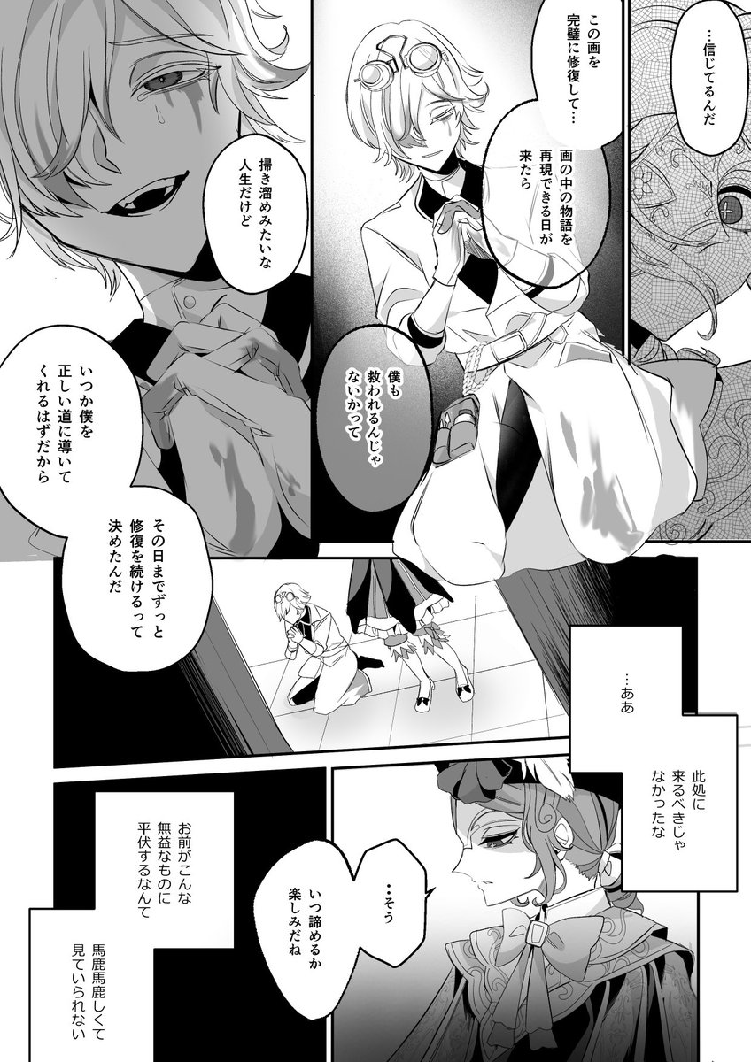 壁モリの絵と画墓 