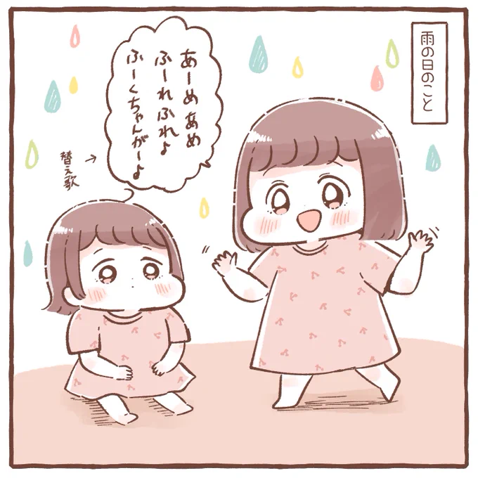 突然の否定☔️ 