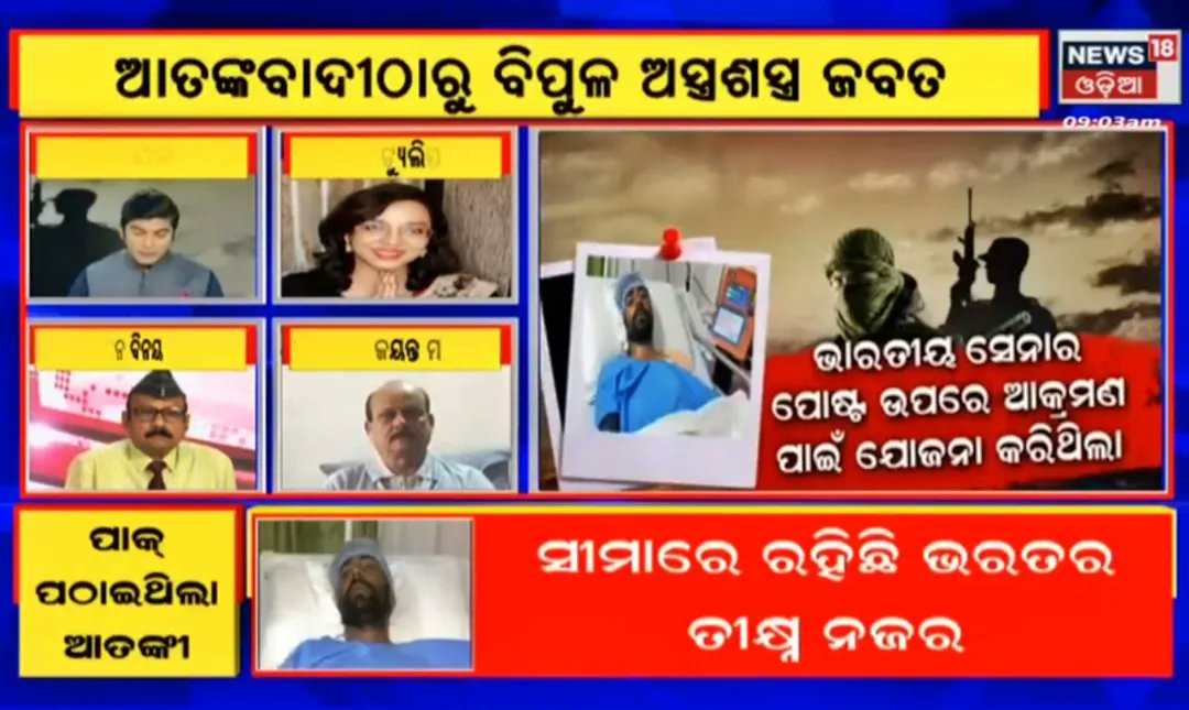 tstulip's tweet photo. #crossborderterrorism #china #Pakistan #terrorism #isi #jem #let #ttp #analysis #tuliptweets #tulipzcreations #tulipsuman #TVpanelist #debate #odianews #odianewsdebate #news18odia #news #ଚର୍ଚା #ଓଡ଼ିଆସମାଚାର https://t.co/YeIa0C6cBz