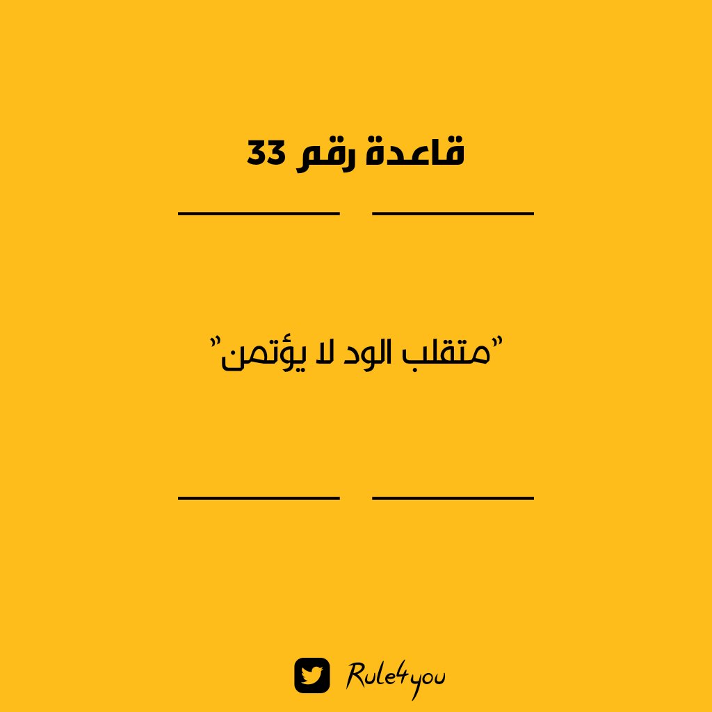 Rule4you tweet picture