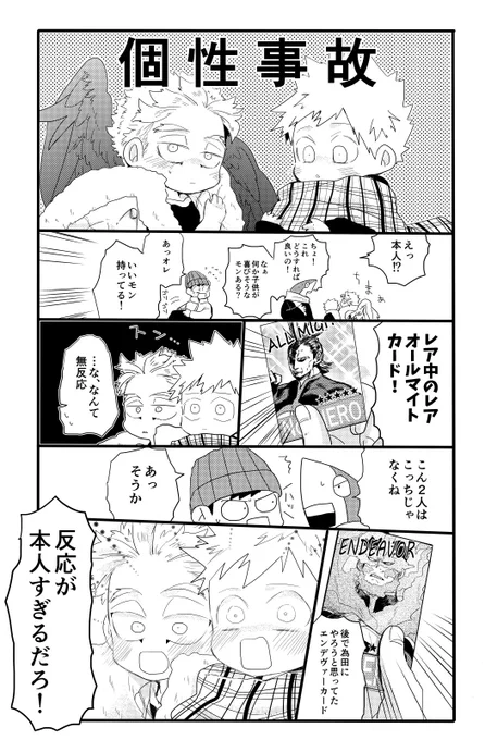 🔥カード出たらみんな譲ってくれそう 