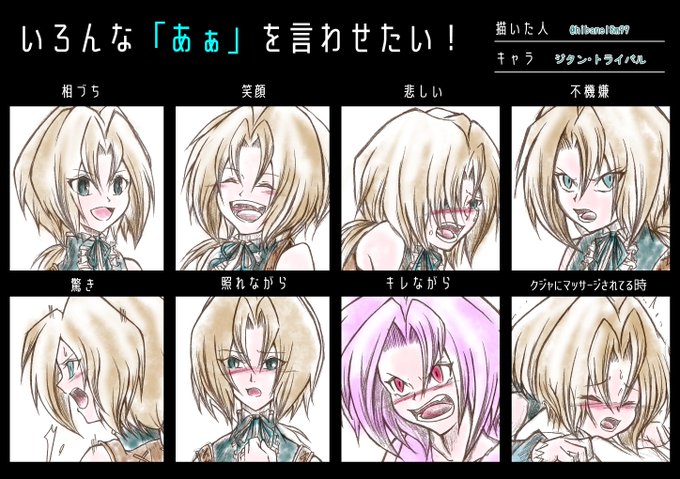 表情練習 高画質 のtwitterイラスト検索結果 古い順 表情練習 高画質 のtwitterイラスト検索結果 古い順