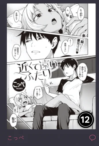 12位ありがとうございます 