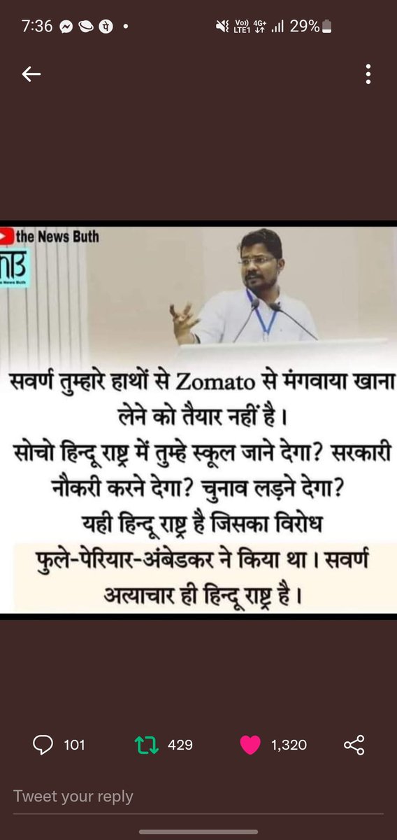 ParveenKumarAh7's tweet photo. #स्वर्ण तुम्हारे हाथो से #Zomato से मंगवाया
खाना लेने को तैयार नहीं है!
सोचो हिंदू राष्ट्र मे तुम्हे स्कूल जाने देगा?
सरकारी नौकरी करने देगा? चुनाव लडने देगा?
यही हिंदू राष्ट्र है, जिसका विरोध #फुले_पेरियार_अंबेडकर ने किया था!
स्वर्ण अत्याचार ही हिंदू राष्ट्र है! https://t.co/25grZBjgBy