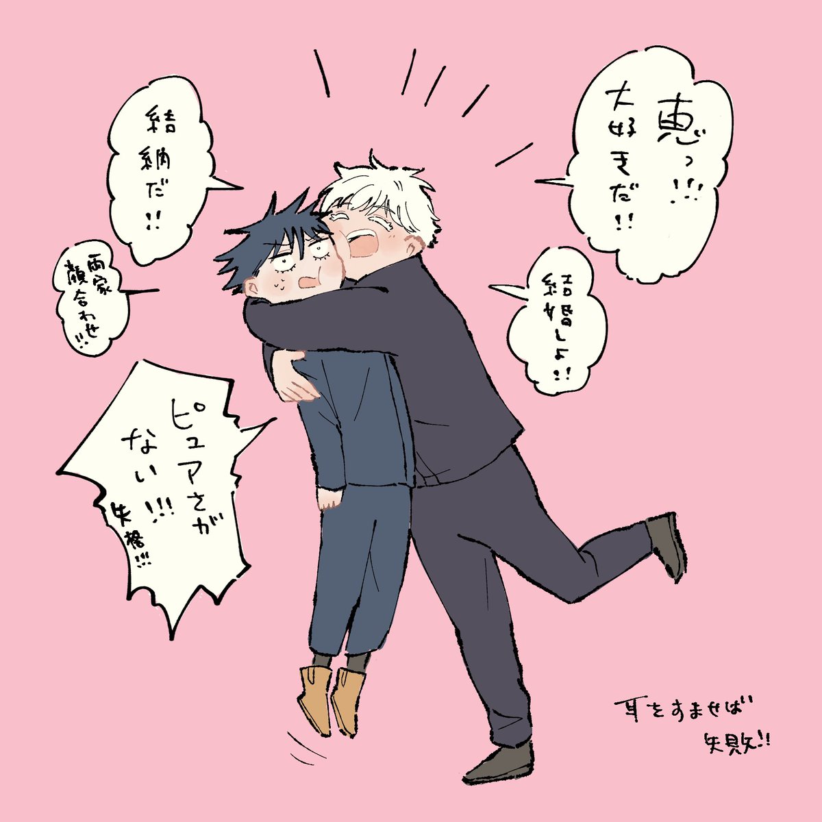五伏のみみすばチャレンジ 