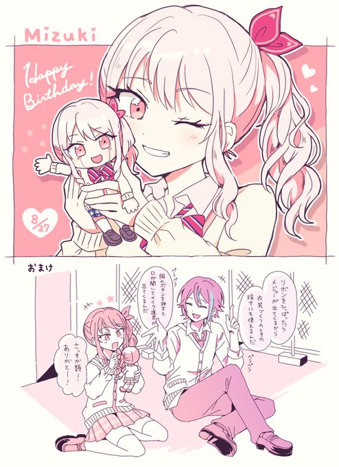 プロセカ 暁山瑞希 1コマ漫画 プロジェクトセカイ カラフルステージ！ feat. 初音ミク